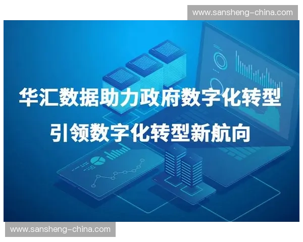 体育科技联盟会引领智能竞技创新与数字化转型发展新时代 体育科技联盟会引领智能竞技创新与数字化转型发展新时代