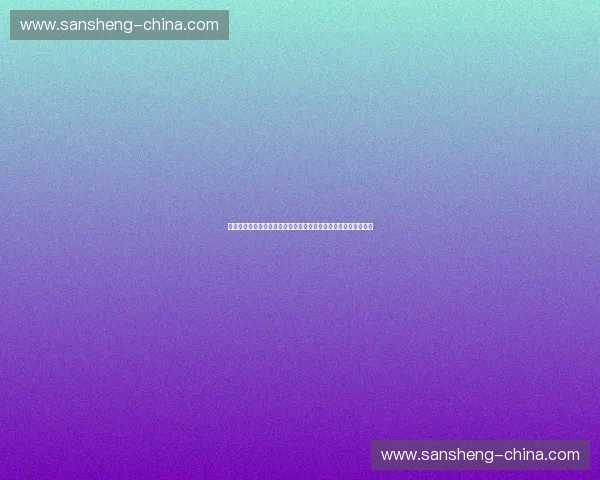 以体育账号体系为核心构建多维数据驱动的智能运营生态平台探索 以体育账号体系为核心构建多维数据驱动的智能运营生态平台探索